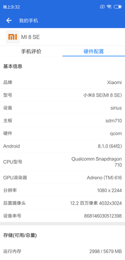 小米6X与小米8 SE跑分对比