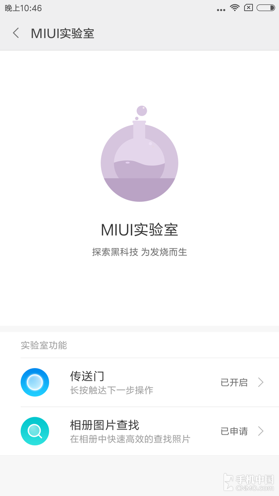 当小米5升级MIUI 9 据说像换了一部新机