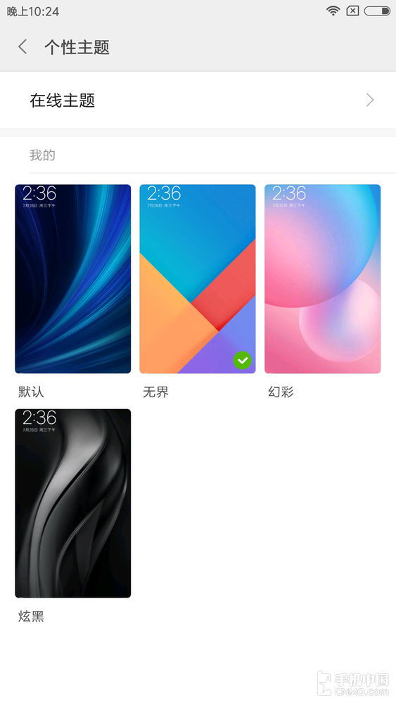 MIUI 9发布会上提到的全新主题