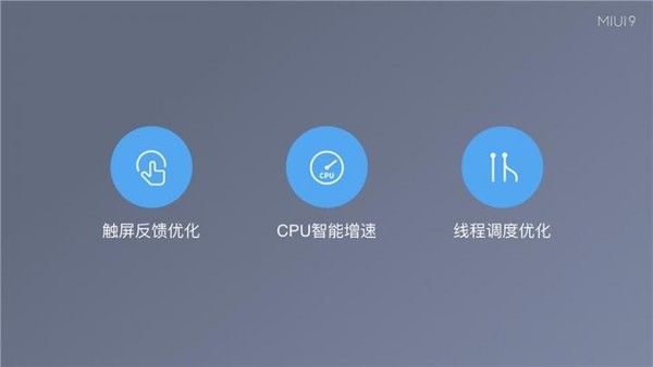 体验过亮银小米6后 竟不知道谁还比MIUI9还快