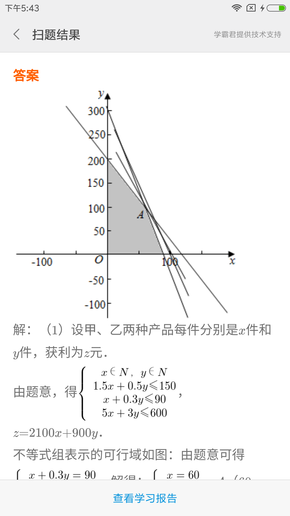 MIUI 8稳定版体验：手机分身是亮点