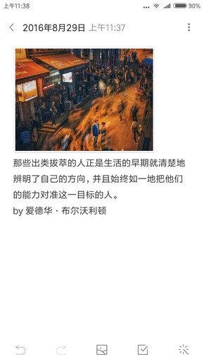 MIUI 8稳定版体验：手机分身是亮点