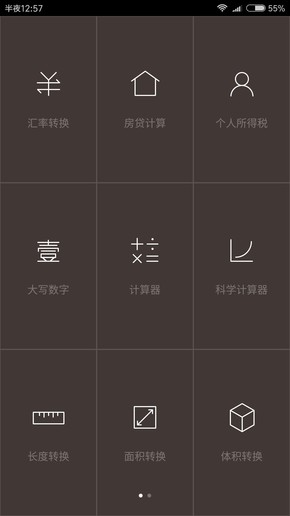 MIUI 8稳定版体验：手机分身是亮点