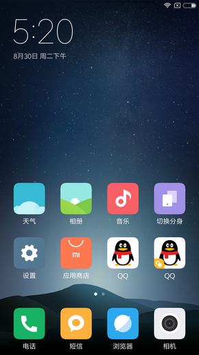 MIUI 8稳定版体验：手机分身是亮点