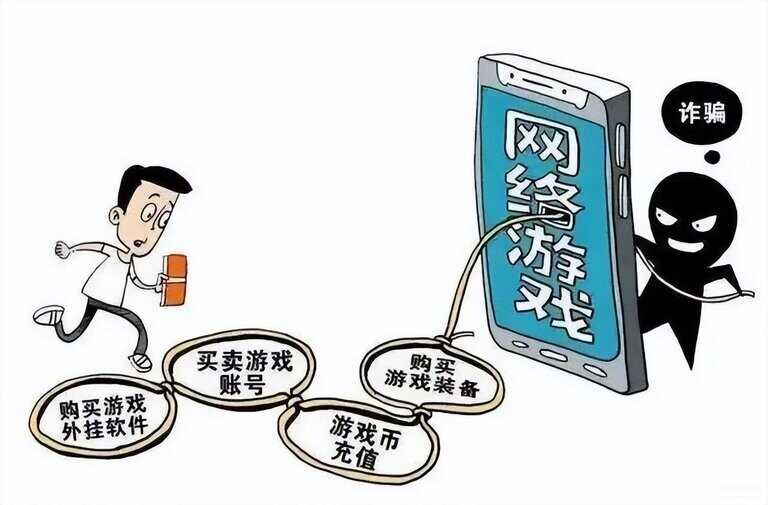 网页游戏交易靠谱么