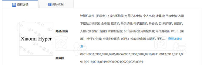 小米自研系统什么时候发布