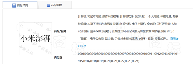 小米自研系统介绍