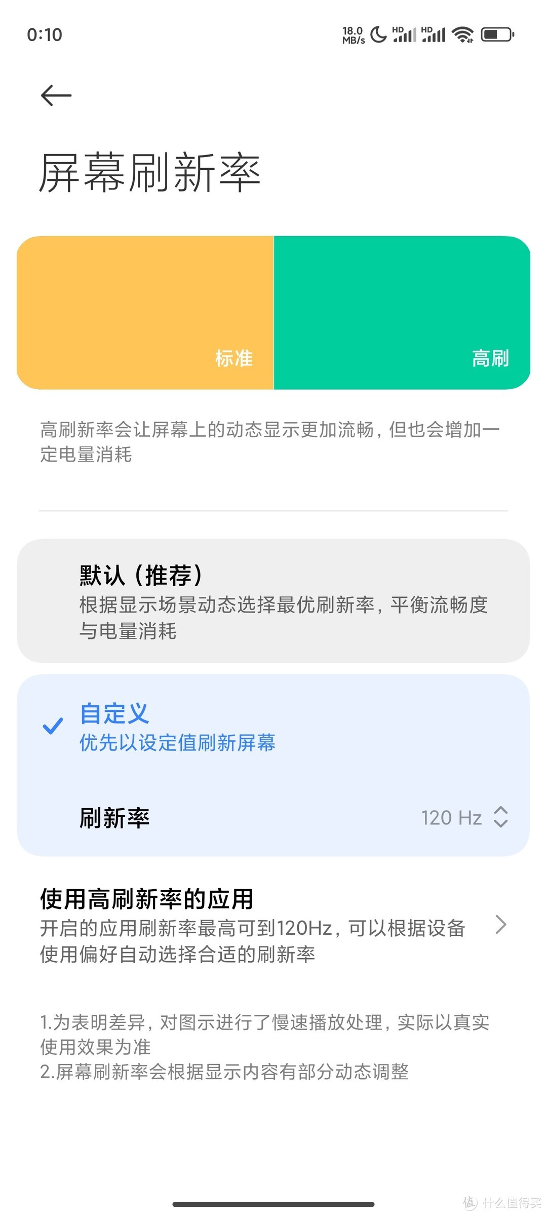 小米14pro的一些实用使用技巧安利（2）