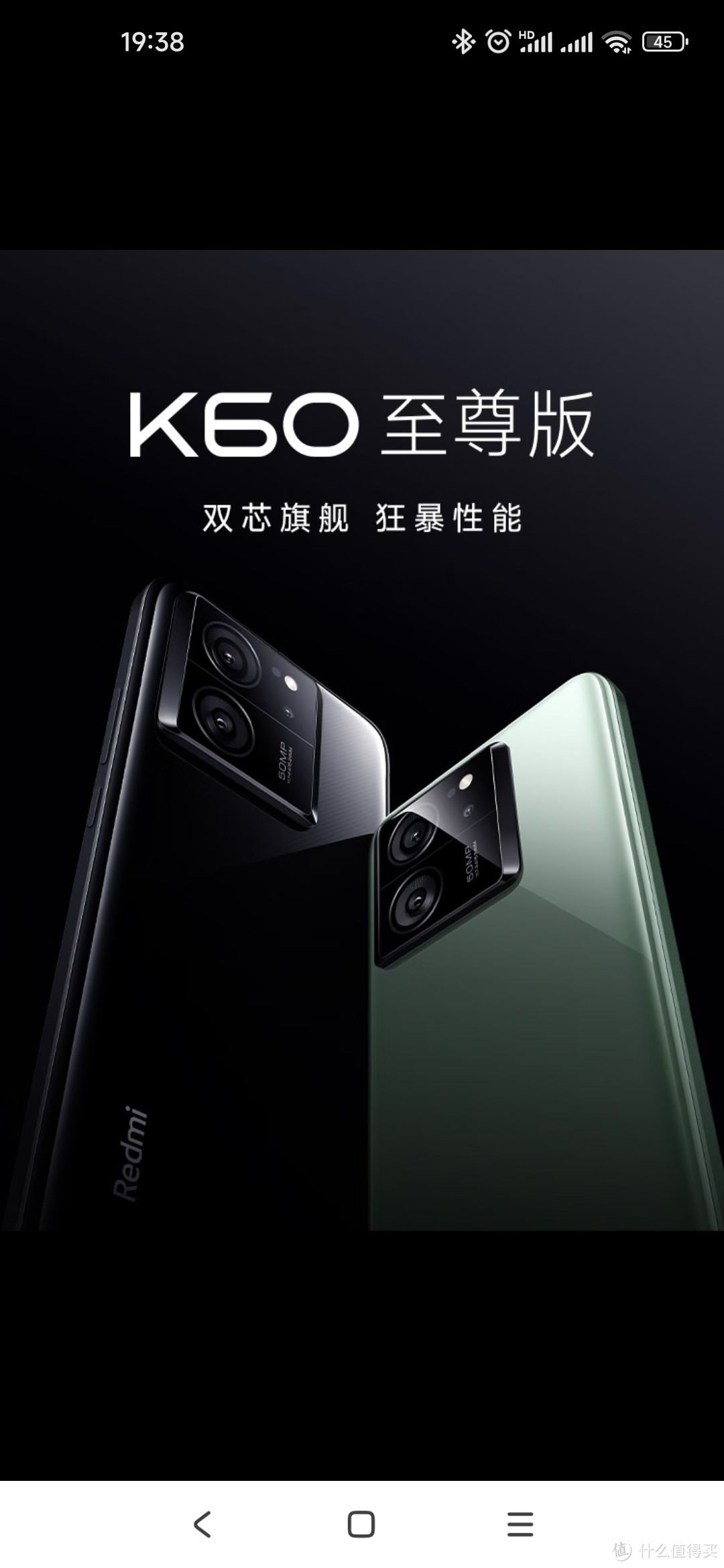 京东百亿补贴后2541元的 Redmi K60 至尊版 16GB+512GB 影青 ，不打算买一部吗？