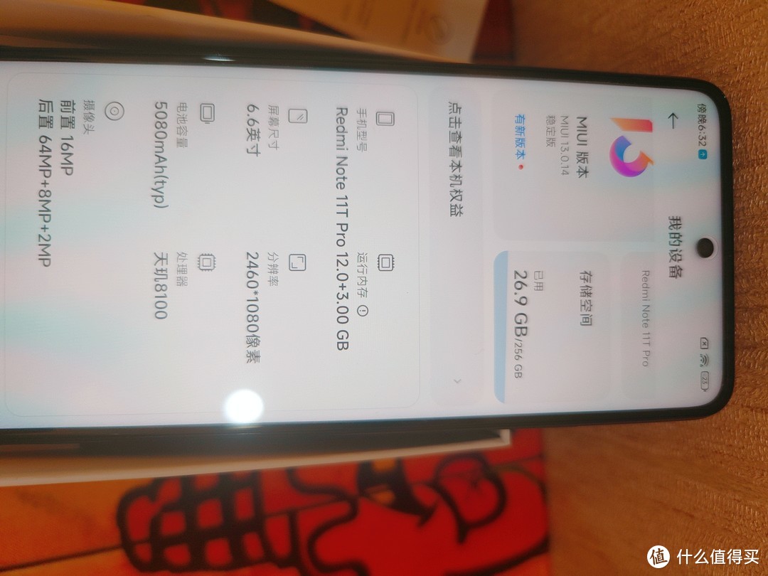 入手红米note11t pro，给老人用真不错