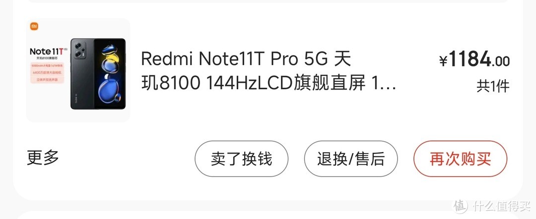 入手红米note11t pro，给老人用真不错