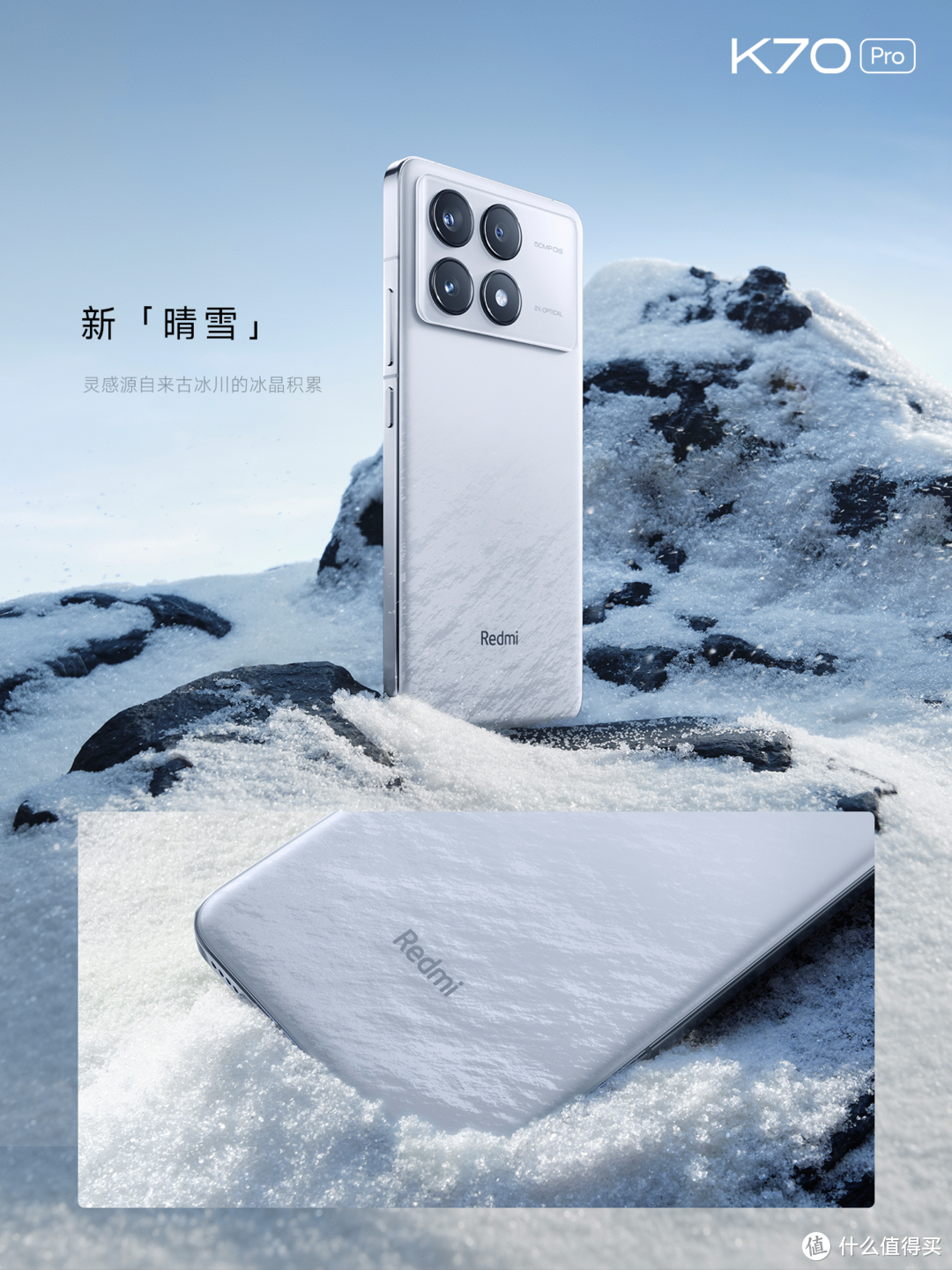 等等党赢麻了！Redmi K70系列确定1999元起步，网友：友商没机会了