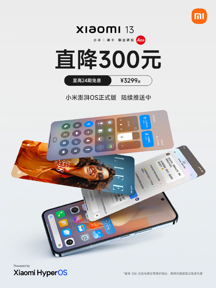 小米 13 直降 300 元：澎湃 OS 正式版陆续推送中