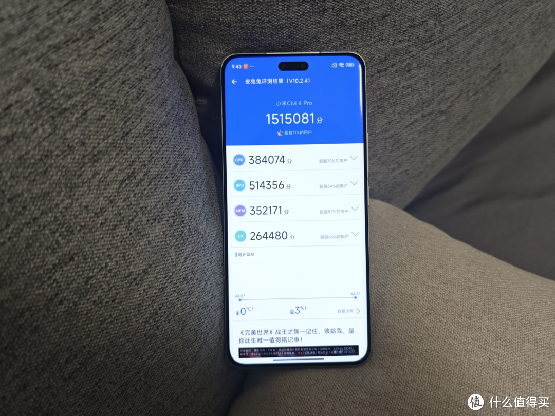 小米Civi 4 Pro上手解读，性能与影像双重突破，终于没短板了！