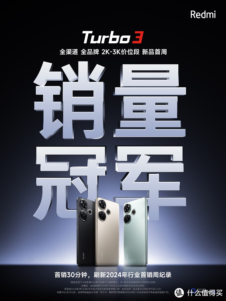 小米开始发力！骁龙8sGen3+5000mAh+IP64，1999元还送蓝牙耳机