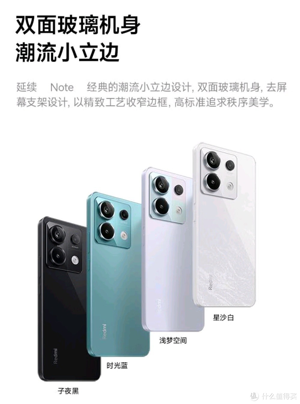 新影像，新心情的小米Redmi Note13Pro