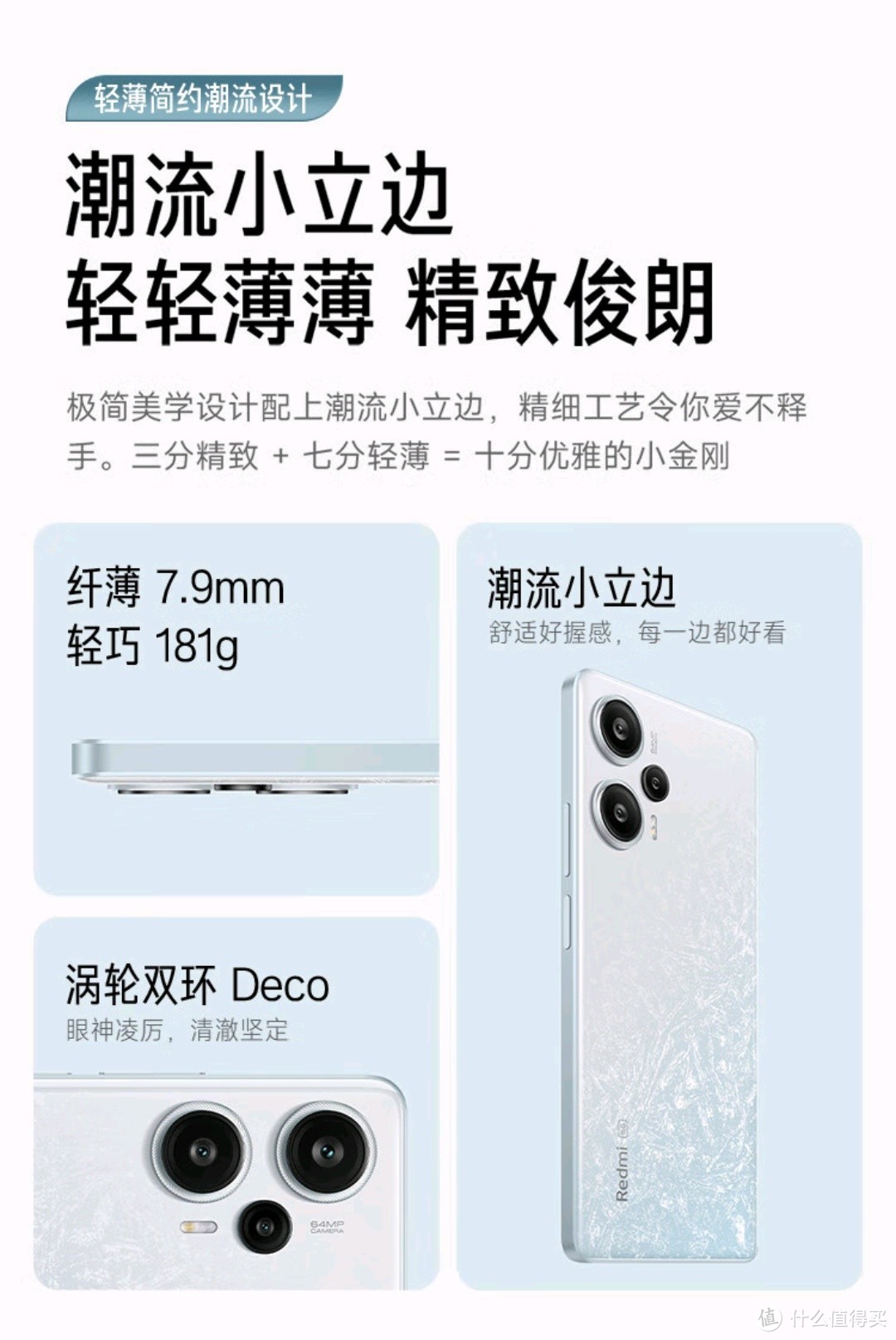 Redmi Note 12 Turbo：中端机的新标杆，性价比与颜值并存！