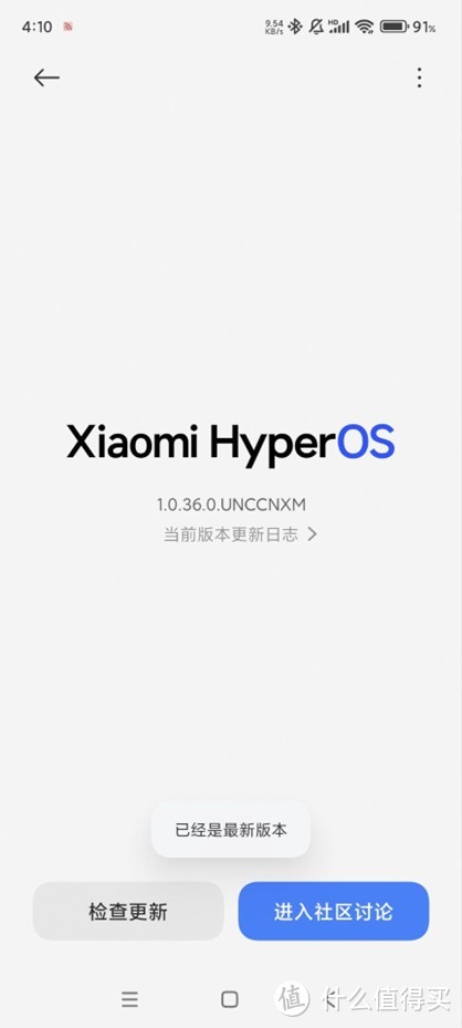 澎湃OS hyper了吗？——小米14上手体验