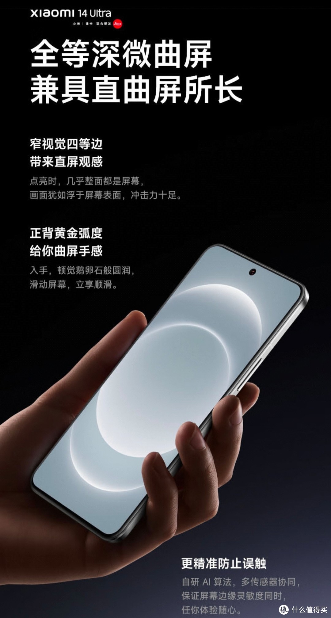 小米Xiaomi 14Ultra 徕卡光学Summilux镜头 大师人像 双向卫星通信 小米澎湃OS 16+512 黑色 5g手机