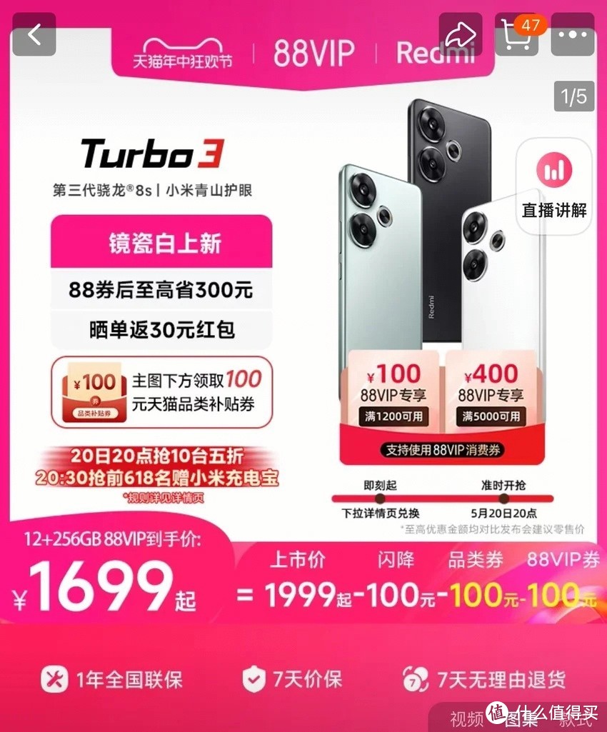 618千元机种草——红米Turbo3销量暴打一加，真我垫底，黑马是iQOO