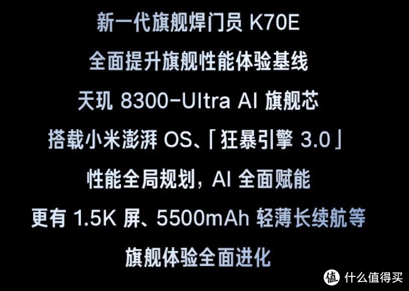 预算1500元，Redmi K70E是你不容错过的选择！