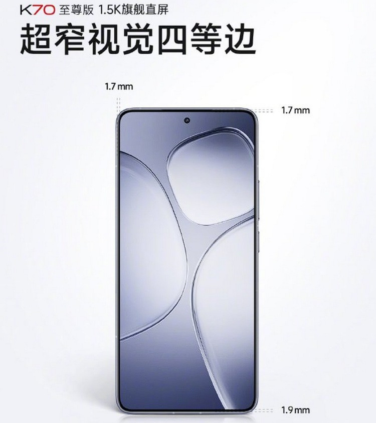 预热丨 Redmi K70 至尊版搭载四颗小米自研芯片，历史首次，1.5K高颜值直屏