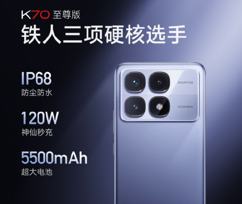 预热丨 Redmi K70 至尊版搭载四颗小米自研芯片，历史首次，1.5K高颜值直屏