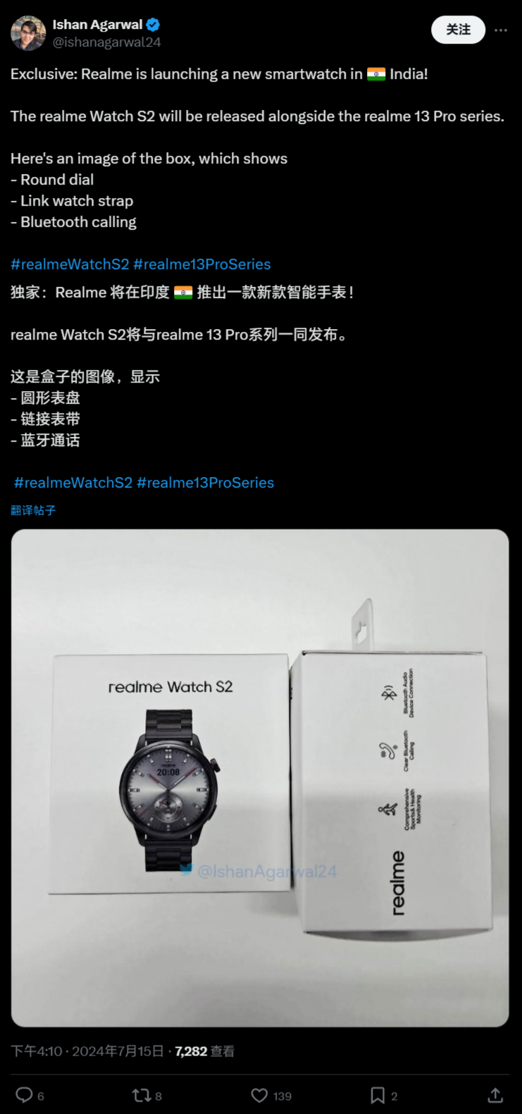 时隔近两年重返智能手表市场？真我 realme Watch S2 包装盒海外曝光