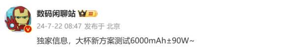 小米连夜修改方案 手机电池将集体迈进6000mAh时代！