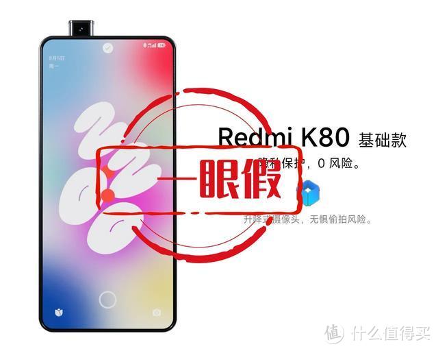 红米K80要用升降摄像头？王腾：不会做升降的