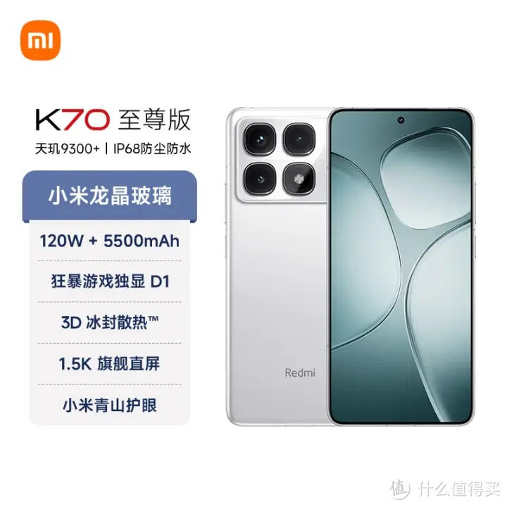 性能强劲，让你与潮流同行的小米Redmi K70 至尊版