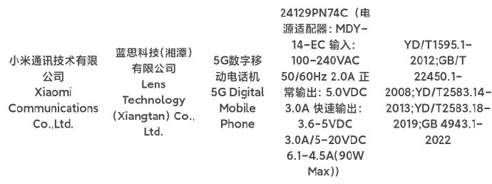 小米 15 标准版入网，支持 90W 快充，3999元不复存在