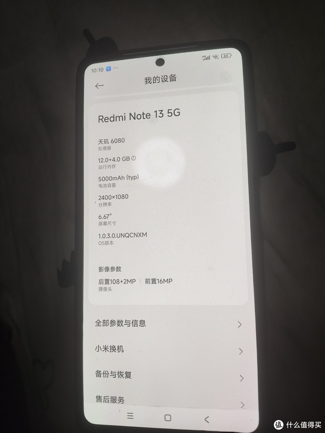 红米Note 13性价比惊人！必备神器。