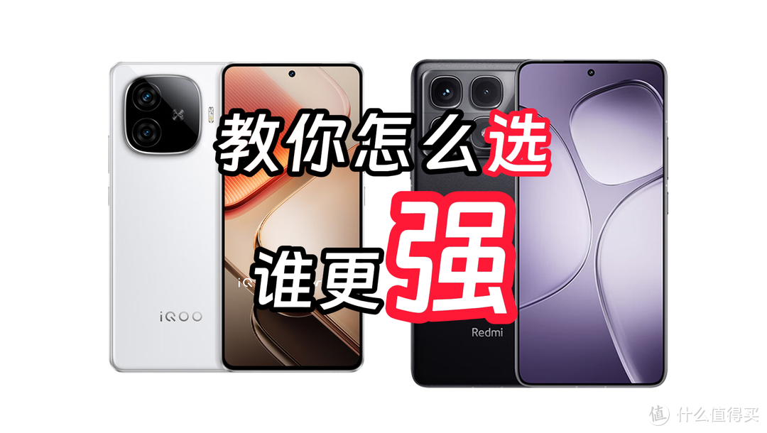 Redmi K70至尊版 vs iQOO Z9 Turbo+谁是两千性价比之王