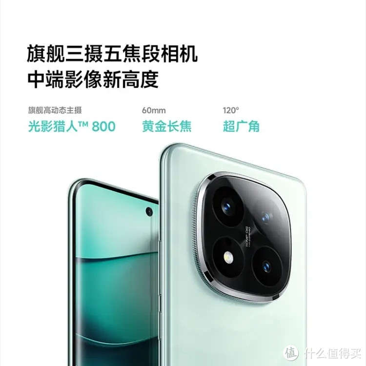 小米Redmi Note 14 Pro+，你的口袋里的超级英雄！