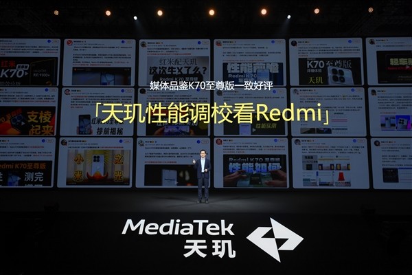 Redmi联发科强强联合！K70至尊版创史无前例销量记录