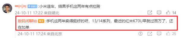 曝小米15手感远远优于小米14 或将首发骁龙8至尊版