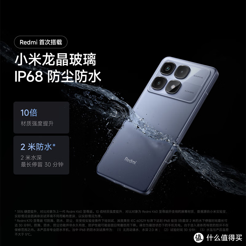 Redmi 红米 K70 至尊版 5G手机16GB+512GB 冰璃蓝