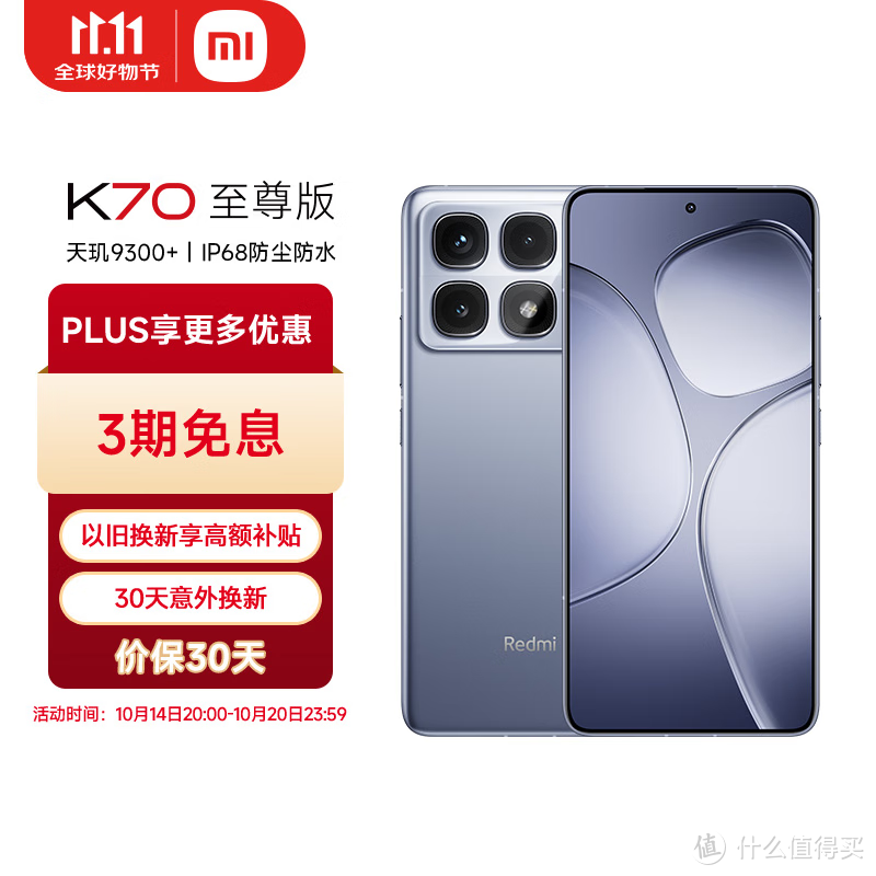 Redmi 红米 K70 至尊版 5G手机16GB+512GB 冰璃蓝