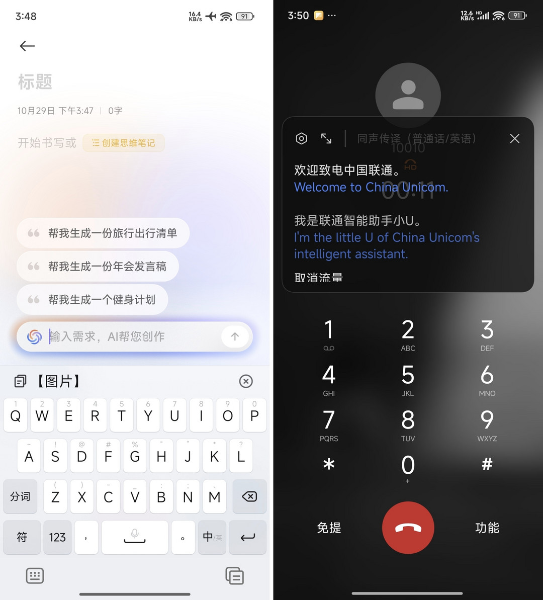 PhoneTalk：一眼心动的小屏旗舰，真全面无短板！小米 15 + 澎湃OS 2.0首发评测