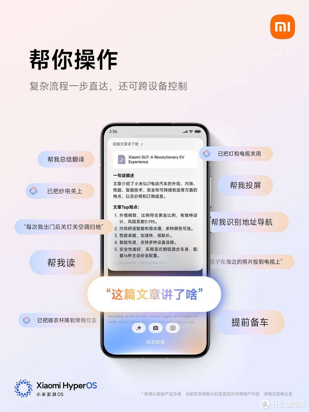 如何评价 10 月 29 日发布的小米 15 系列手机以及小米澎湃 OS2 系统，有哪些亮点与不足？