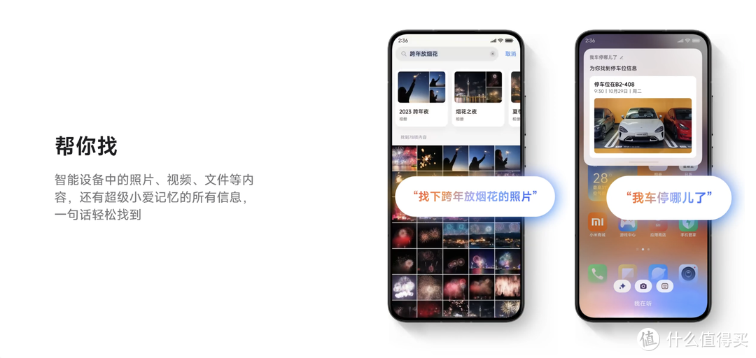 相比于小米15，我更关心澎湃OS2和超级小爱！小米生态融合，已臻大成！