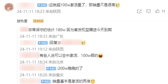 远超上代和预期！曝小米15系列激活量已超100万台