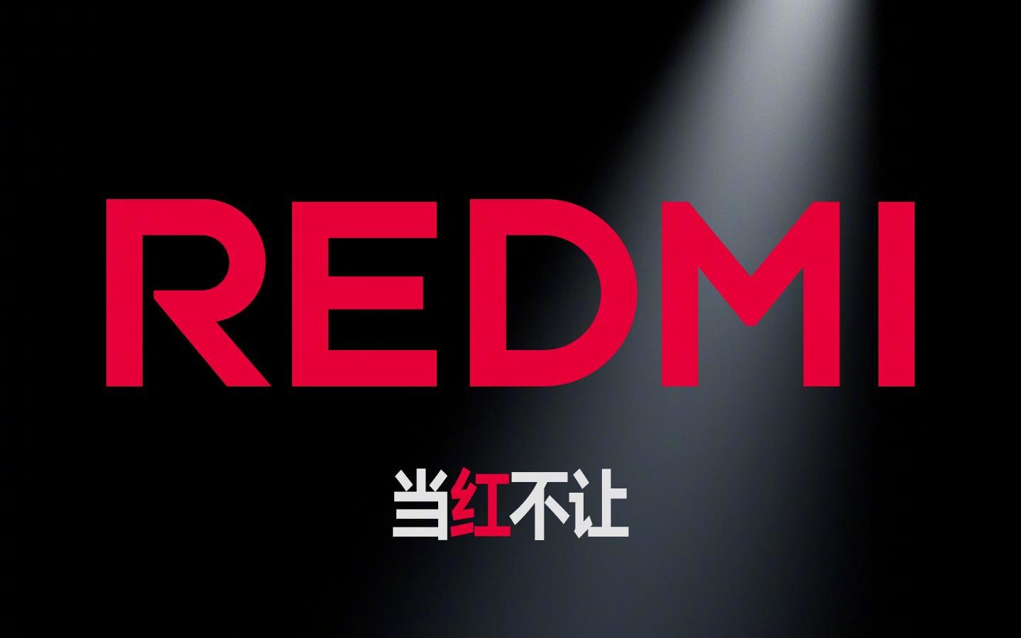 红米官宣全新品牌标识REDMI 红色设计+全部大写字母