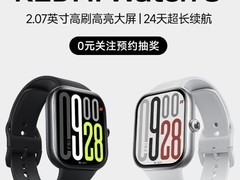 小米 REDMI Watch 5 手表开启预约：2.07 英寸高刷高亮大屏、24 天续航