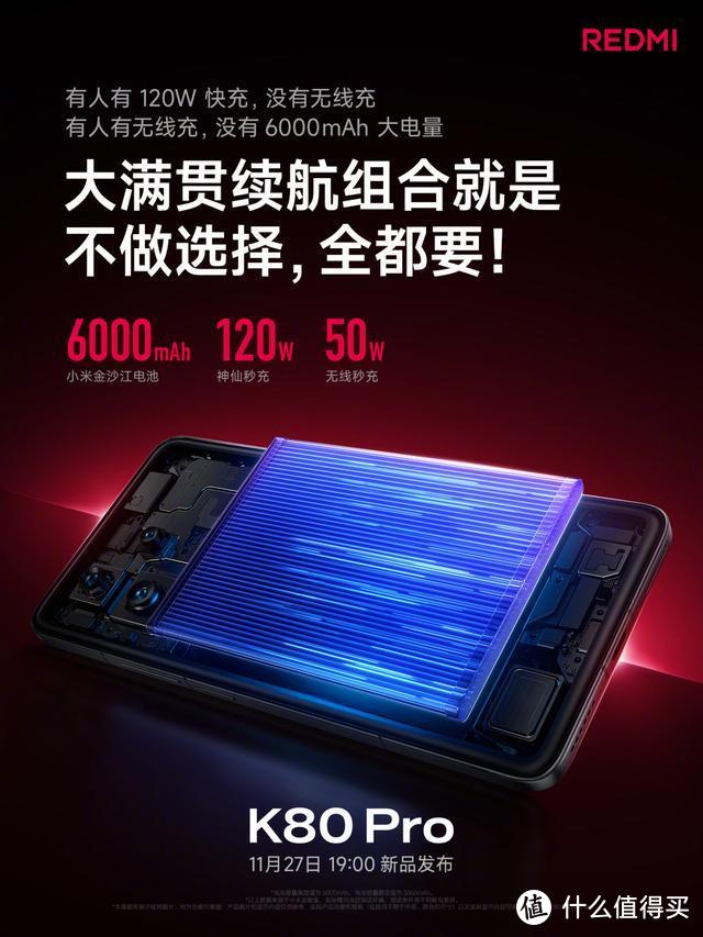 背刺小米15 Pro？红米K80 Pro真的能做到吗