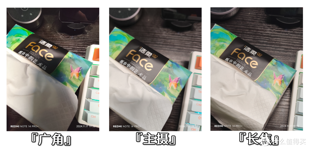 割韭菜？同样价格，跑分只有一半的『红米Note14 Pro+』实测体验