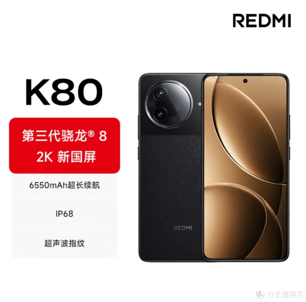 配置还可以的，红米k80