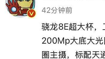 小米15Ultra来消息了，2亿长焦+1英寸大底，预计6499元起