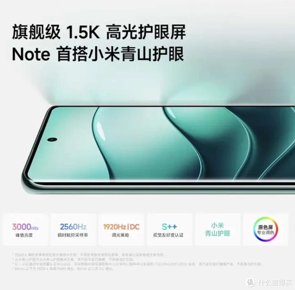 小米Redmi Note 14 Pro+：性能与防护结合的不错